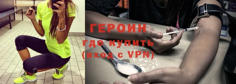 ГЕРОИН Heroin Сорск