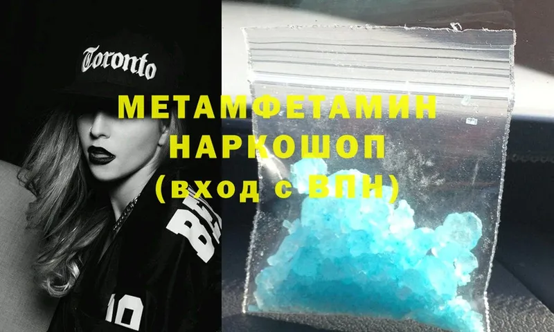 закладка  Сорск  Первитин Methamphetamine 