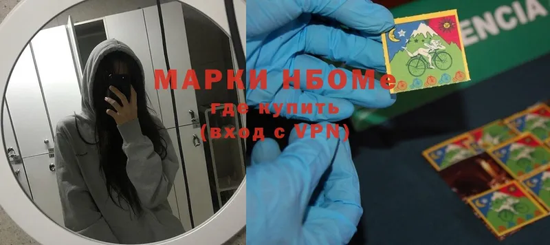 купить   Сорск  Марки 25I-NBOMe 1,5мг 